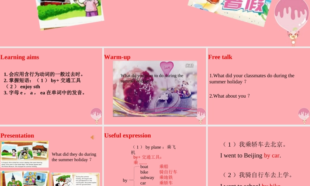 六年级英语上册 Unit 2 My summer holiday（第2课时）课件 牛津上海版-牛津上海版小学六年级上册英语课件