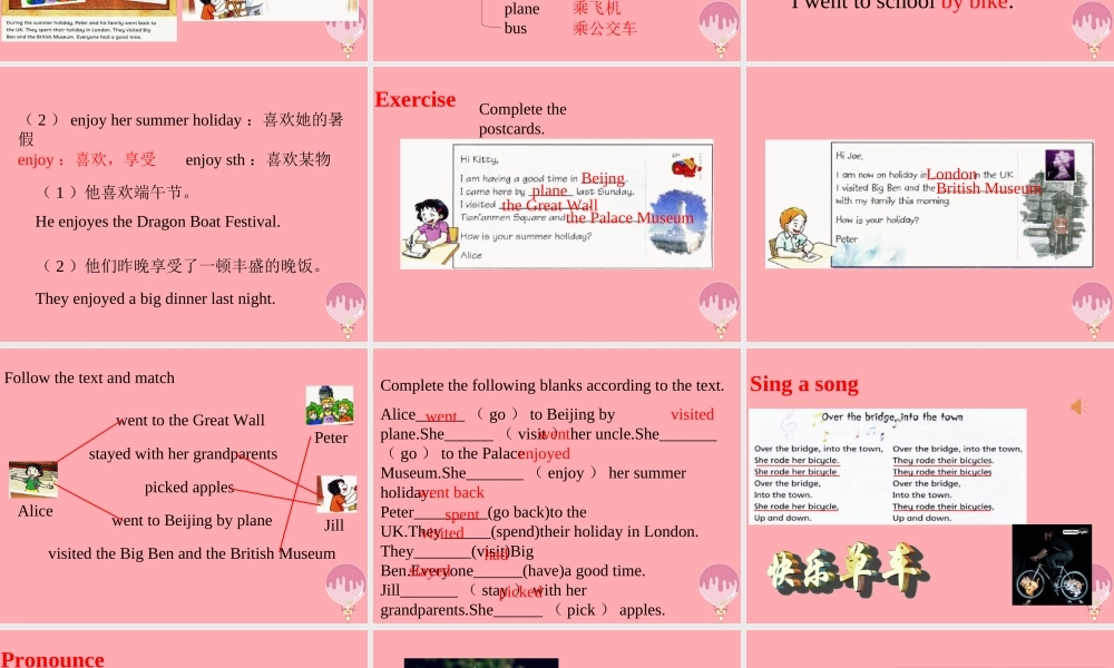 六年级英语上册 Unit 2 My summer holiday（第2课时）课件 牛津上海版-牛津上海版小学六年级上册英语课件