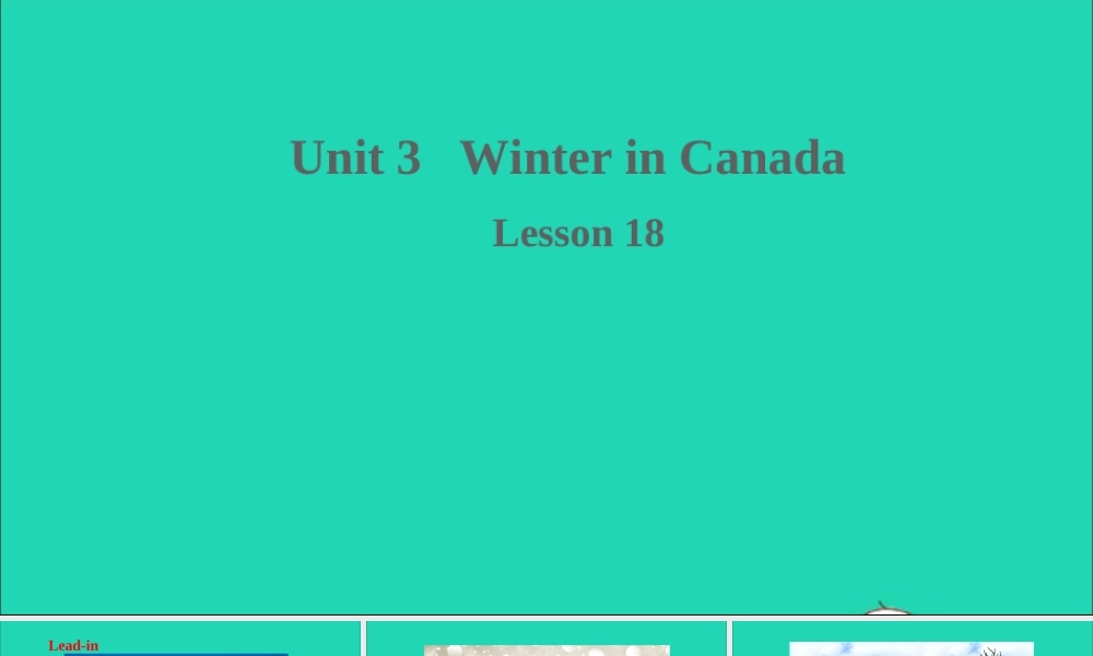六年级英语上册 Unit 3 Winter in canada Lesson 18 The Snowman课件+素材 冀教版（三起）