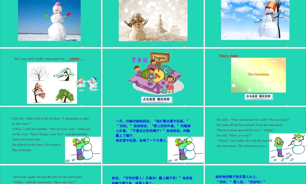 六年级英语上册 Unit 3 Winter in canada Lesson 18 The Snowman课件+素材 冀教版（三起）