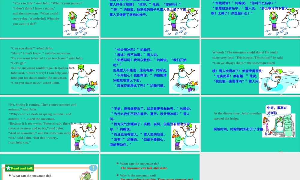 六年级英语上册 Unit 3 Winter in canada Lesson 18 The Snowman课件+素材 冀教版（三起）