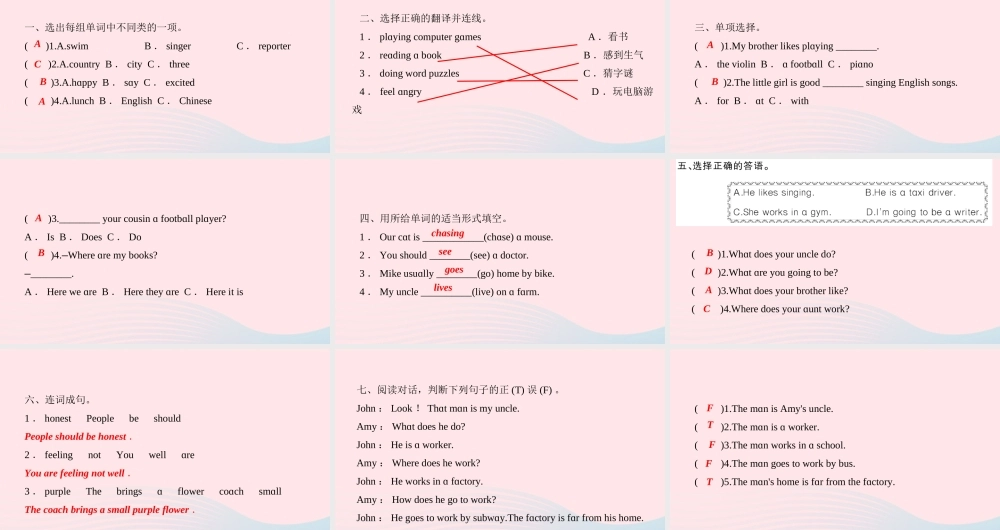 六年级英语上册 Unit 6 How do you feel Recycle 2作业课件 人教PEP版-人教PEP小学六年级上册英语课件