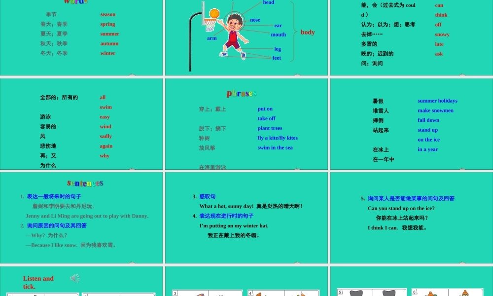 六年级英语上册 Unit 3 Winter in canada（Again Please）课件+素材 冀教版（三起）
