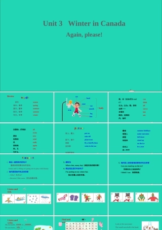六年级英语上册 Unit 3 Winter in canada（Again Please）课件+素材 冀教版（三起）