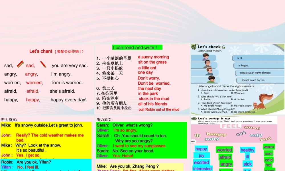 六年级英语上册 Unit 6 How do you feel（Part B  let’s check Part C  story time）课件 人教PEP-人教PEP小学六年级上册英语课件