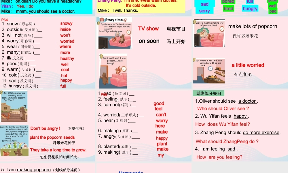 六年级英语上册 Unit 6 How do you feel（Part B  let’s check Part C  story time）课件 人教PEP-人教PEP小学六年级上册英语课件