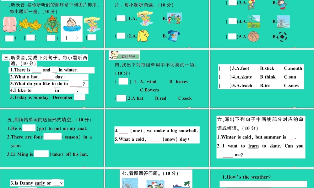 六年级英语上册 Unit 3 Winter in canada测试课件+素材 冀教版（三起）