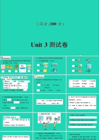 六年级英语上册 Unit 3 Winter in canada测试课件+素材 冀教版（三起）