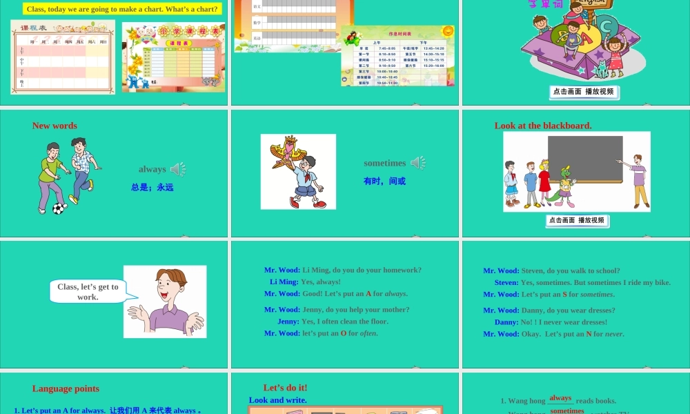 六年级英语上册 Unit 2 School in Canada Lesson 11 Always do your homework课件+素材 冀教版（三起）