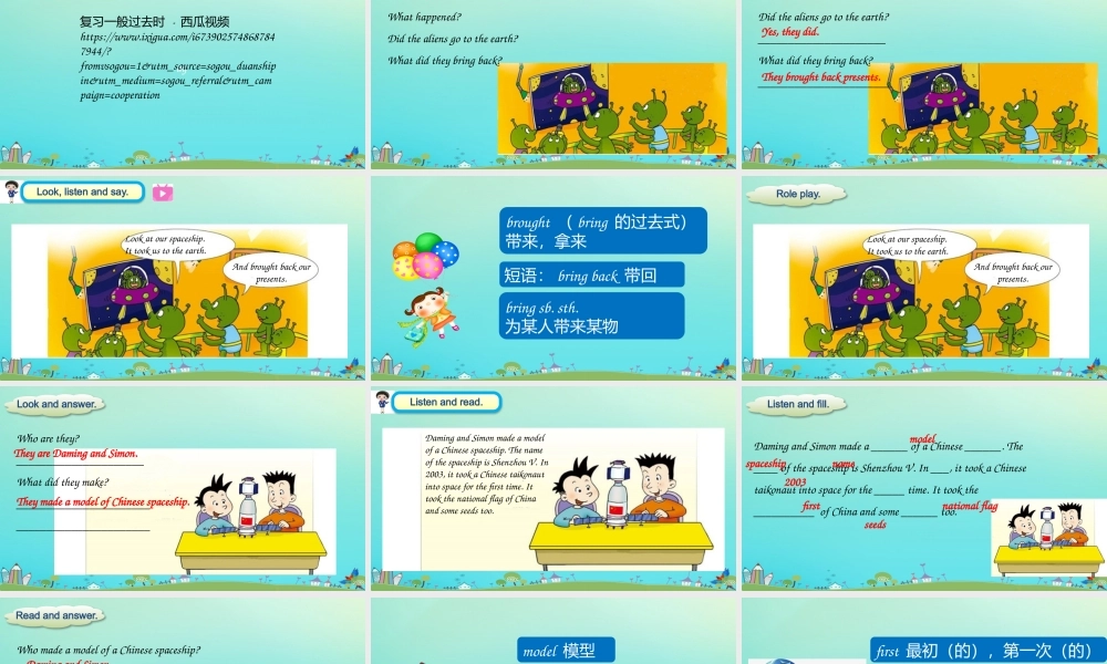 六年级英语下册 Module 6 Unit 2 The name of the spaceship is Shenzhou V.课件 外研版（三起）-外研版小学六年级下册英语课件