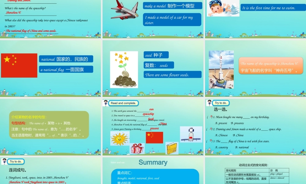 六年级英语下册 Module 6 Unit 2 The name of the spaceship is Shenzhou V.课件 外研版（三起）-外研版小学六年级下册英语课件