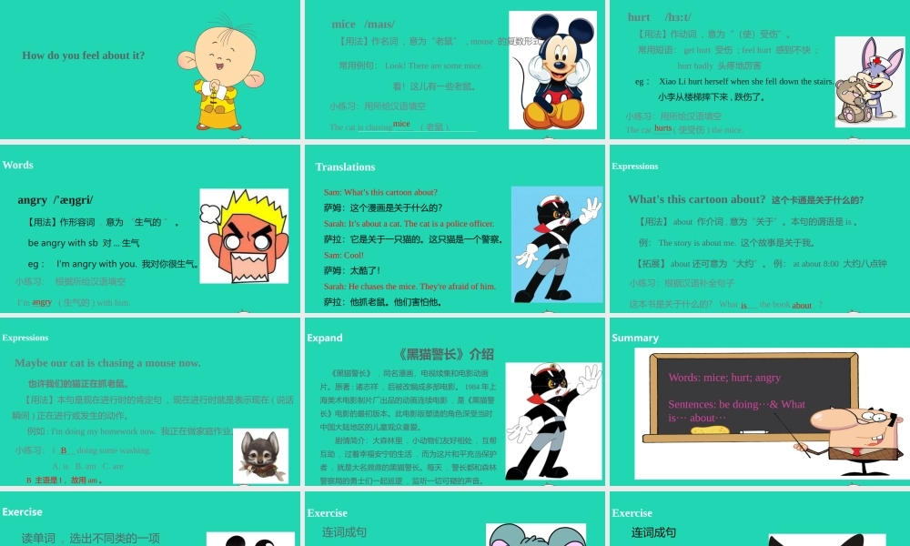 六年级英语上册 Unit 6 How do you feel（第1课时）课件 人教PEP版-人教PEP小学六年级上册英语课件