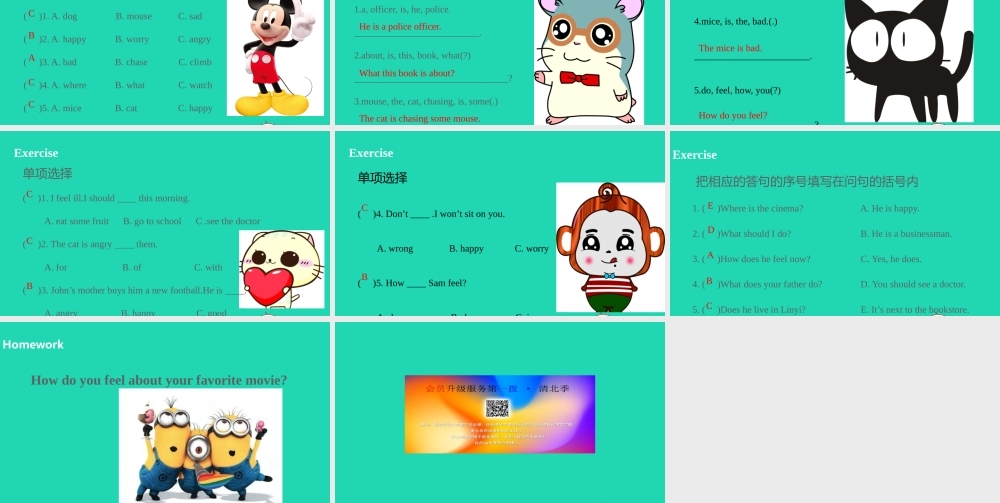 六年级英语上册 Unit 6 How do you feel（第1课时）课件 人教PEP版-人教PEP小学六年级上册英语课件