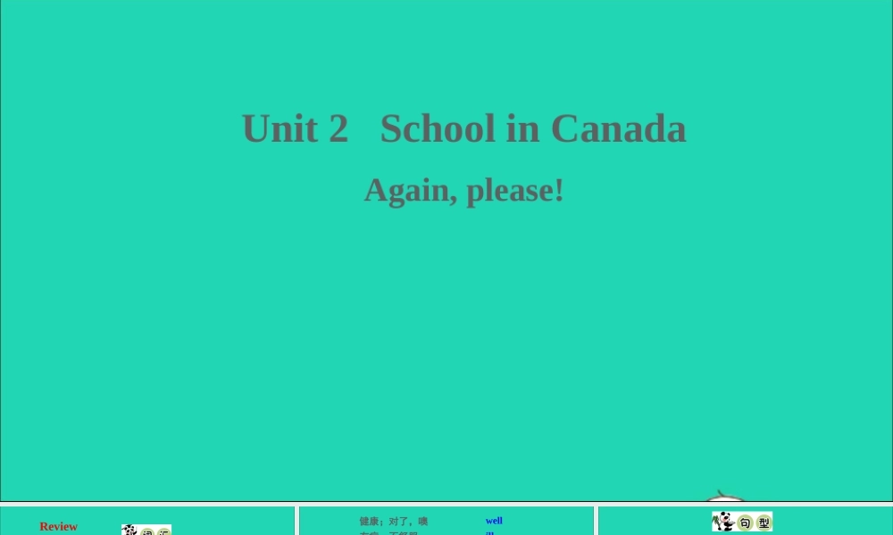 六年级英语上册 Unit 2 School in Canada（Again please）课件+素材 冀教版（三起）