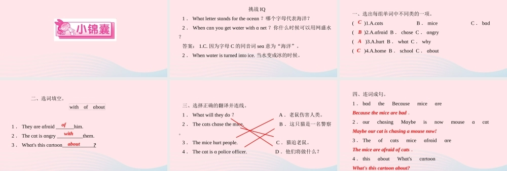 六年级英语上册 Unit 6 How do you feelPart A第一课时作业课件 人教PEP版-人教PEP小学六年级上册英语课件