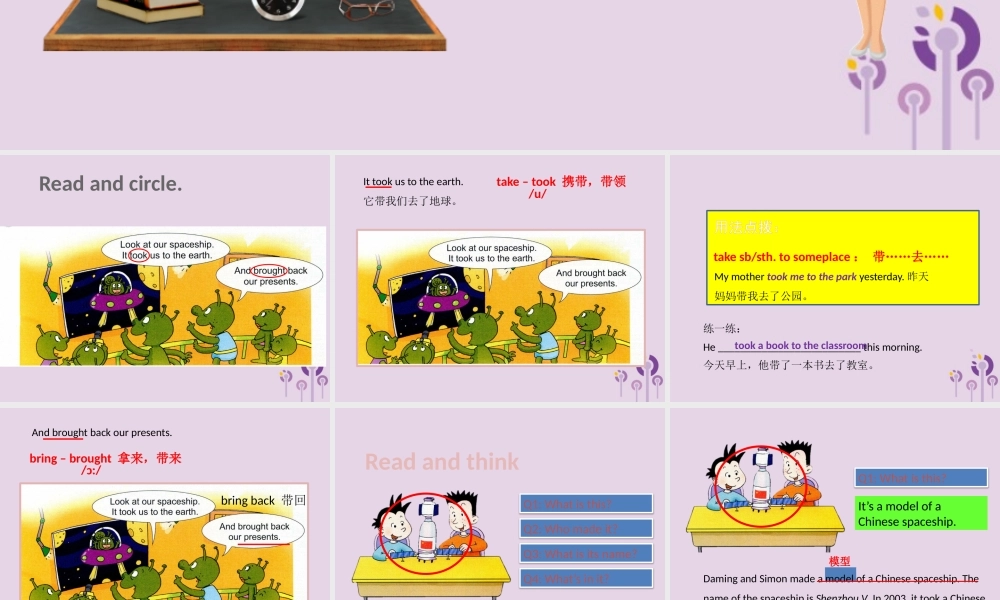 六年级英语下册 Module 6 Unit 2 The name of the spaceship is Shenzhou V课件 外研版（三起）-外研版小学六年级下册英语课件