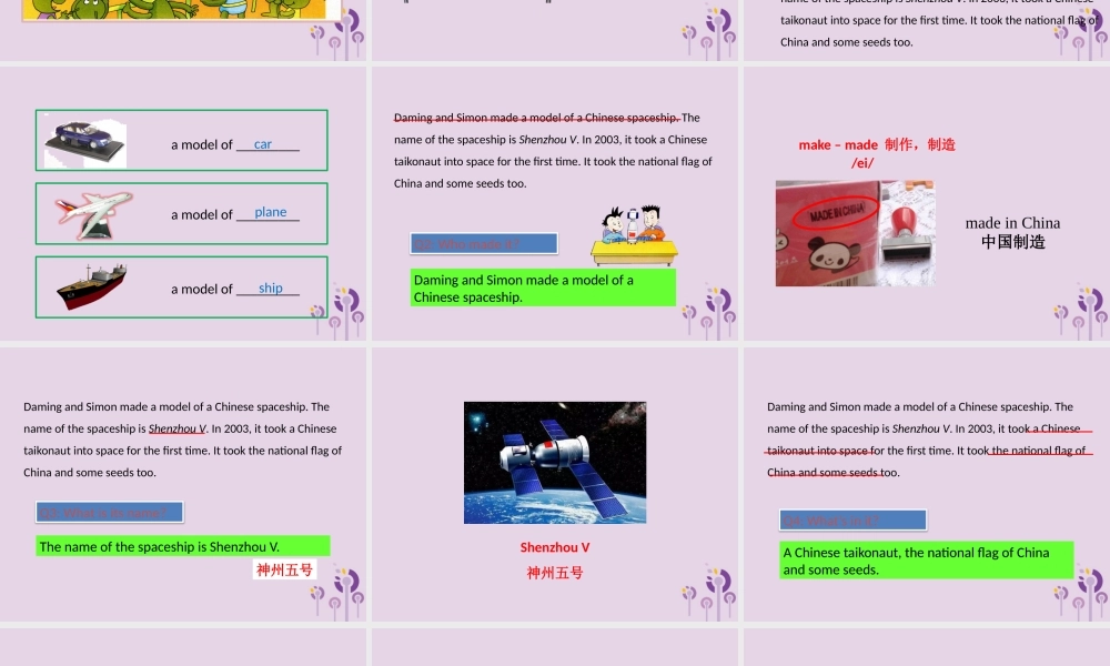 六年级英语下册 Module 6 Unit 2 The name of the spaceship is Shenzhou V课件 外研版（三起）-外研版小学六年级下册英语课件