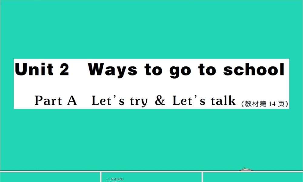 六年级英语上册 Unit 2 Ways to go to school Part A Let's try Let's talk作业课件 人教PEP-人教PEP小学六年级上册英语课件