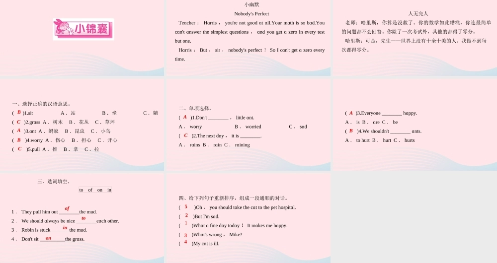 六年级英语上册 Unit 6 How do you feelPart B第三课时作业课件 人教PEP版-人教PEP小学六年级上册英语课件