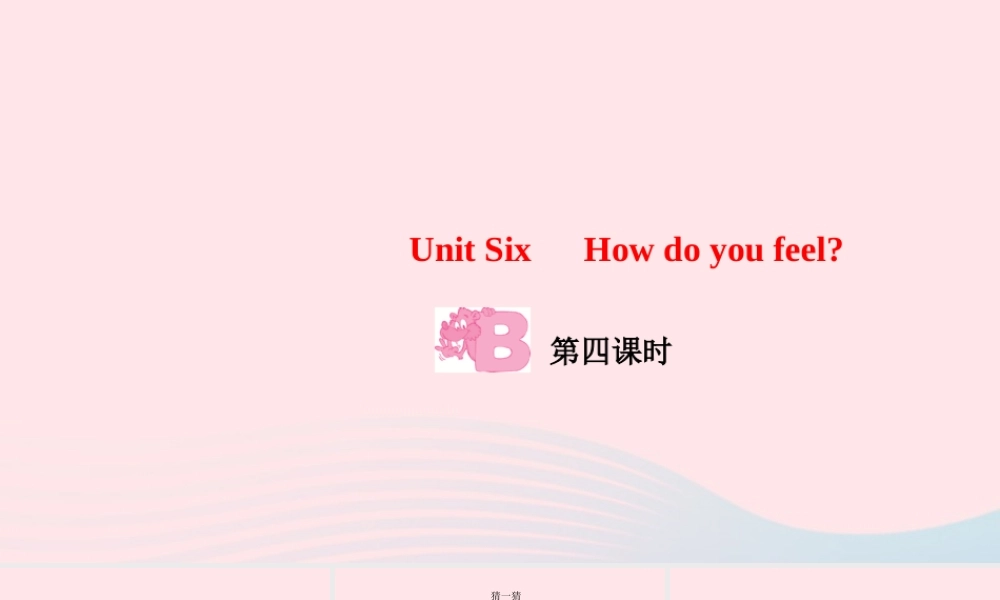 六年级英语上册 Unit 6 How do you feelPart B第四课时作业课件 人教PEP版-人教PEP小学六年级上册英语课件