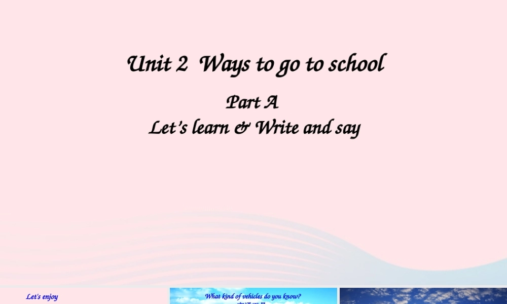 六年级英语上册 Unit 2 Ways to go to school Part A 第1课时备用课件+素材 人教PEP版