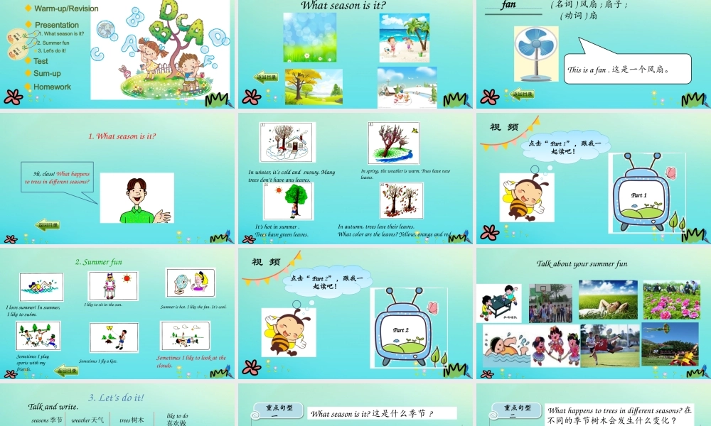 六年级英语下册 Unit 3 What Will You Do This Summer Lesson 13 Summer is coming课件 冀教版（三起）-冀教版小学六年级下册英语课件