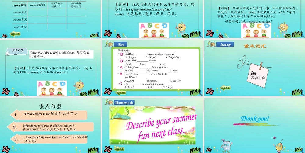 六年级英语下册 Unit 3 What Will You Do This Summer Lesson 13 Summer is coming课件 冀教版（三起）-冀教版小学六年级下册英语课件