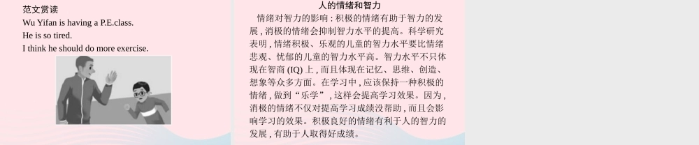 六年级英语上册 Unit 6 How do you feel单元核心素养演练课件 人教PEP版-人教PEP小学六年级上册英语课件