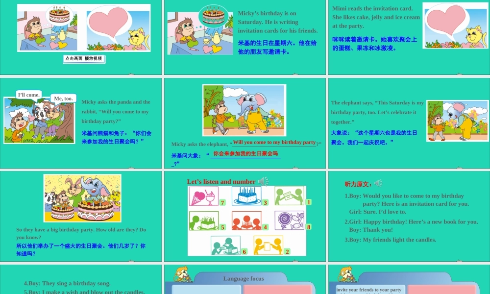 六年级英语上册 Unit 3 Would you like to come to my birthday party Revision课件+素材 人教精通版（三起）