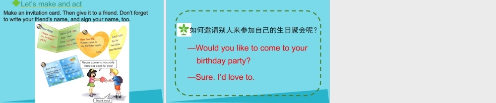 六年级英语上册 Unit 3 Would you like to come to my birthday party（Lesson 13）教学课件 人教精通版-人教版小学六年级上册英语课件