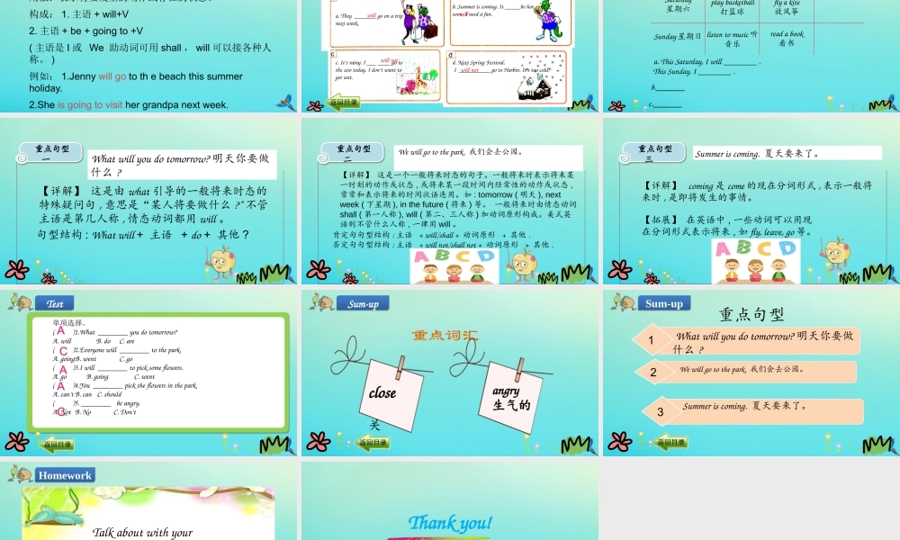六年级英语下册 Unit 3 What Will You Do This Summer Lesson 14 Tomorrow We Will Play课件 冀教版（三起）-冀教版小学六年级下册英语课件
