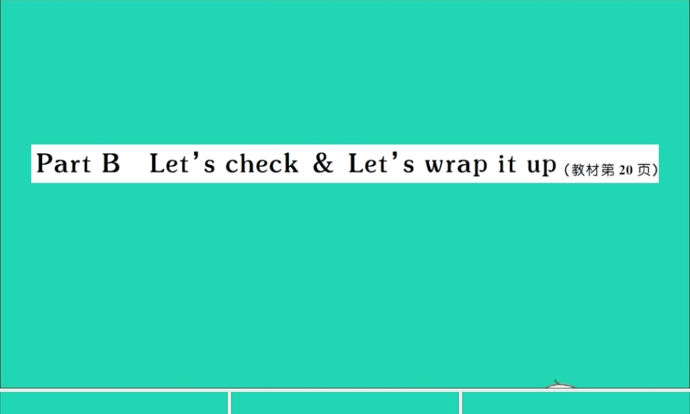 六年级英语上册 Unit 2 Ways to go to school Part B Let's check Let's wrap it up作业课件 人教PEP-人教PEP小学六年级上册英语课件