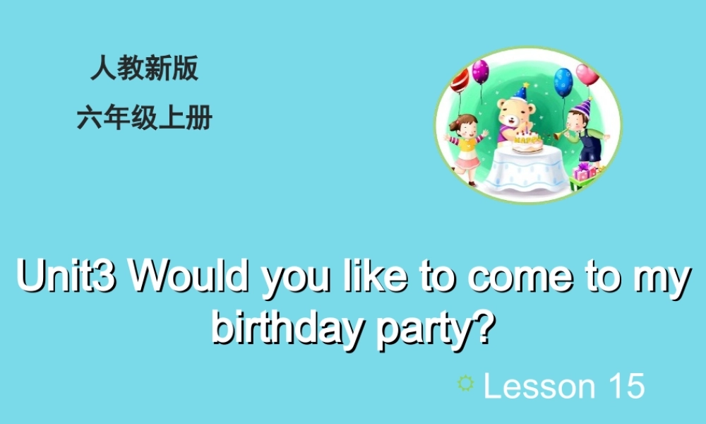 六年级英语上册 Unit 3 Would you like to come to my birthday party（Lesson 15）教学课件 人教精通版-人教版小学六年级上册英语课件