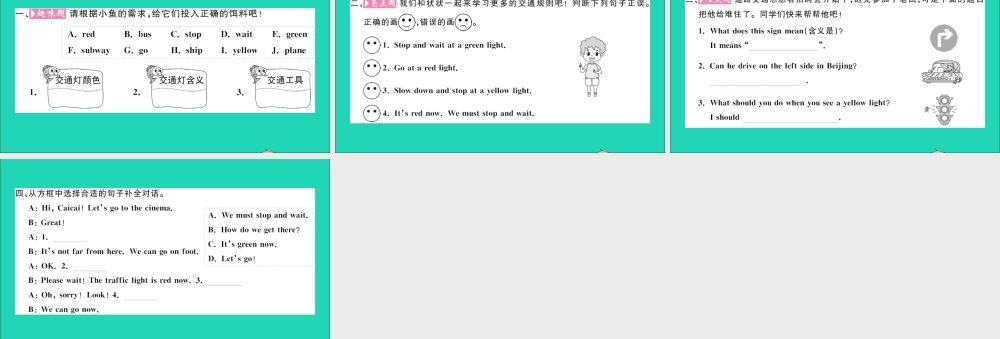 六年级英语上册 Unit 2 Ways to go to school Part B Let's learn Role-play作业课件 人教PEP-人教PEP小学六年级上册英语课件