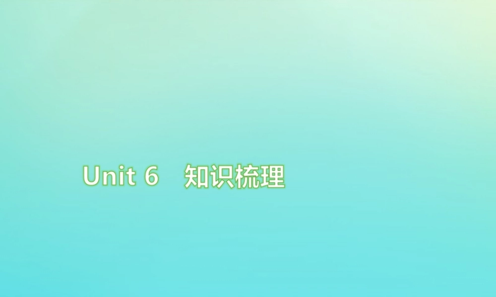 六年级英语上册 Unit 6 How do you feel知识梳理练习课件 人教PEP版-人教PEP小学六年级上册英语课件
