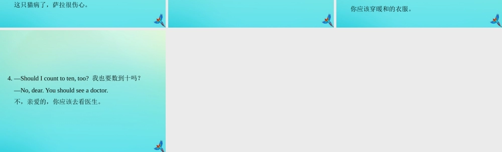 六年级英语上册 Unit 6 How do you feel知识梳理练习课件 人教PEP版-人教PEP小学六年级上册英语课件