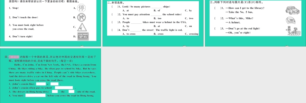 六年级英语上册 Unit 2 Ways to go to school Part B Let's try Let's talk作业课件 人教PEP-人教PEP小学六年级上册英语课件