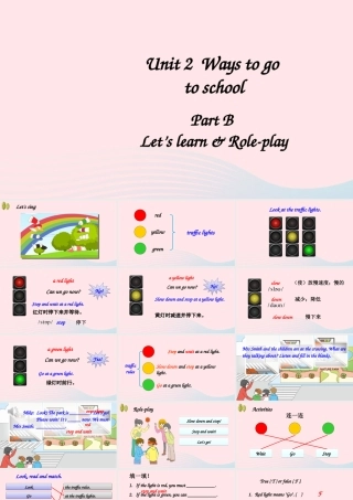 六年级英语上册 Unit 2 Ways to go to school Part B 第1课时备用课件+素材 人教PEP版