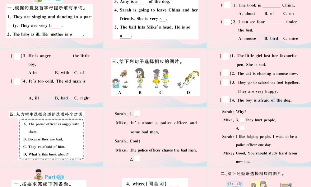 六年级英语上册 Unit 6 How do you feel作业课件 人教PEP版-人教PEP小学六年级上册英语课件