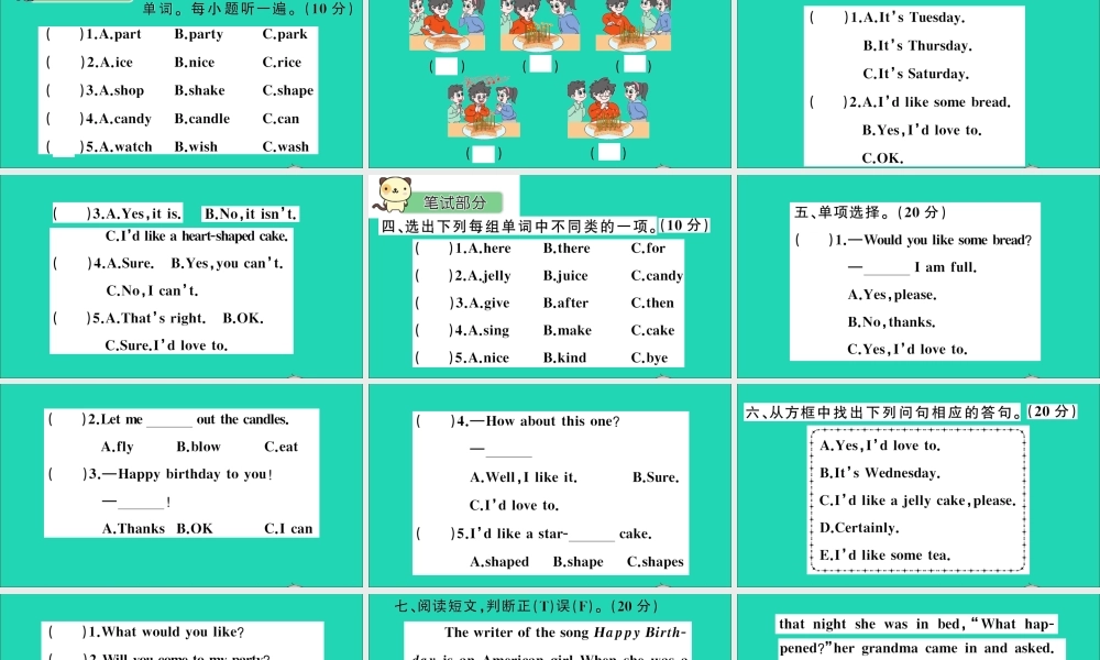 六年级英语上册 Unit 3 Would you like to come to my birthday party检测课件+素材 人教精通版（三起）