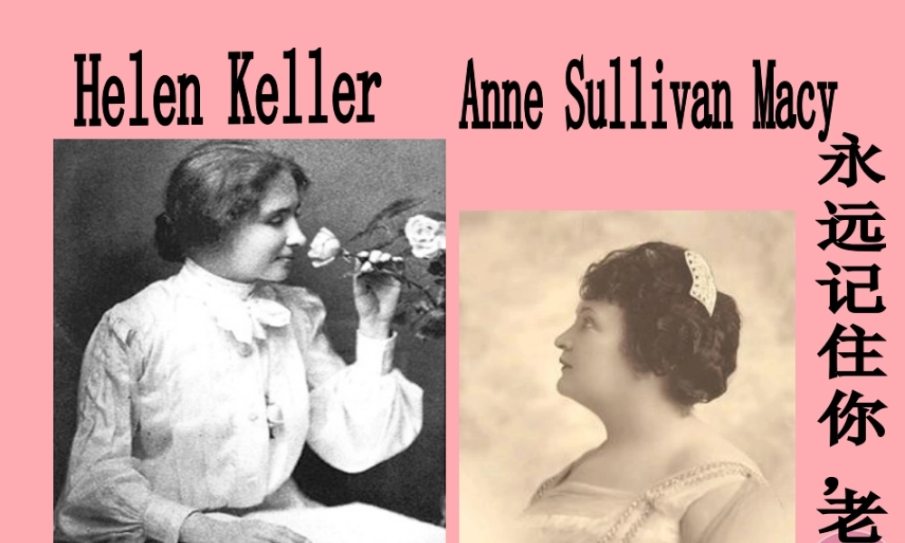 六年级语文上册 第18课 永远记住您，老师课件4 西师大版-西师大版小学六年级上册语文课件