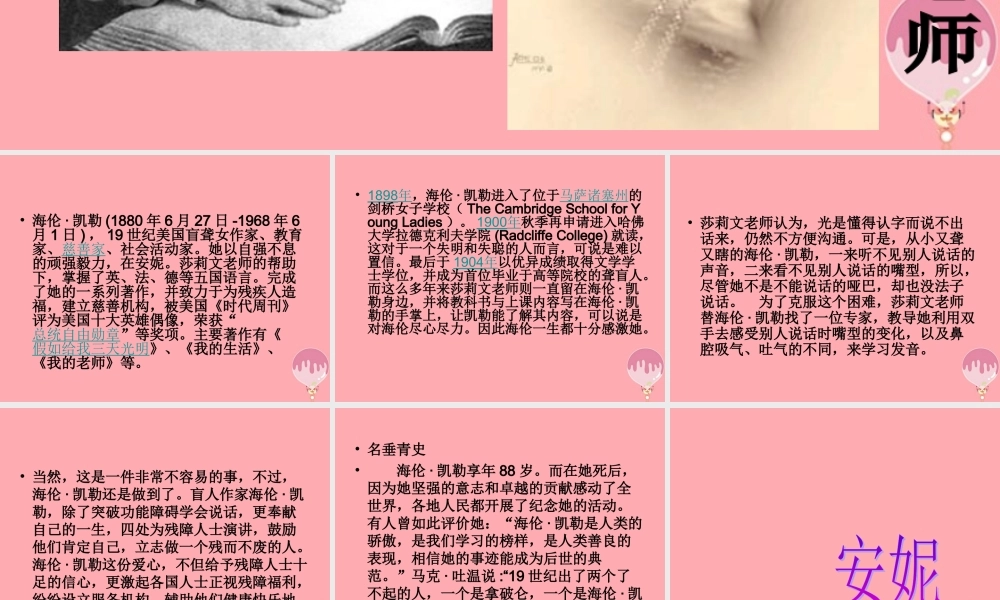 六年级语文上册 第18课 永远记住您，老师课件4 西师大版-西师大版小学六年级上册语文课件