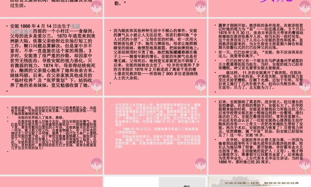 六年级语文上册 第18课 永远记住您，老师课件4 西师大版-西师大版小学六年级上册语文课件