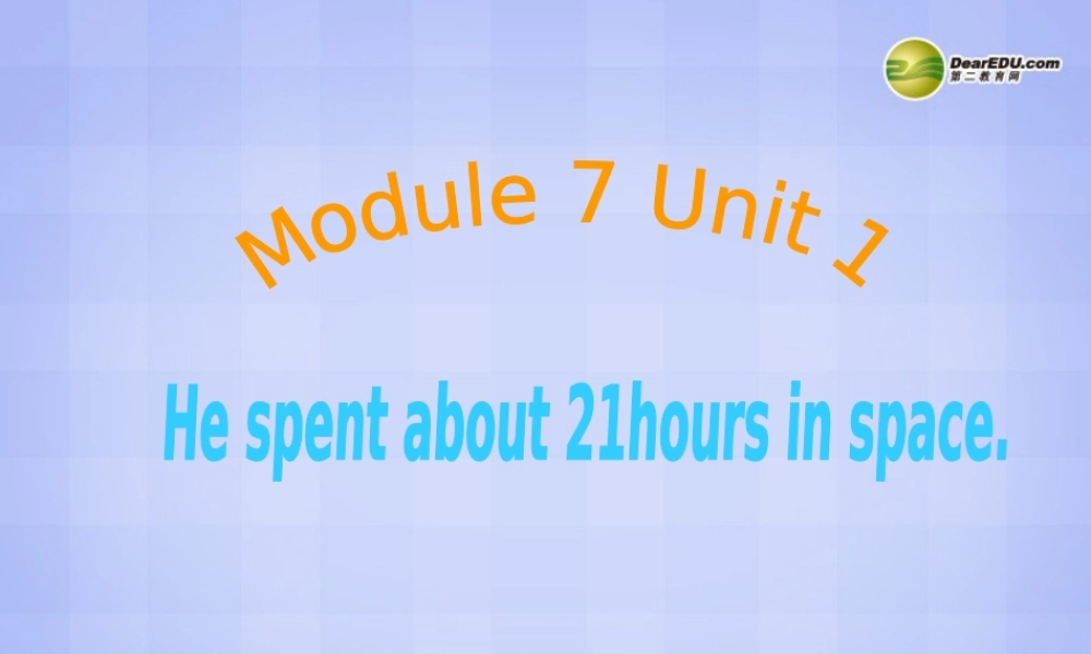 六年级英语下册 Module 7 Unit 2 He spent about twenty-one hours in space课件（1） 外研版（三起）