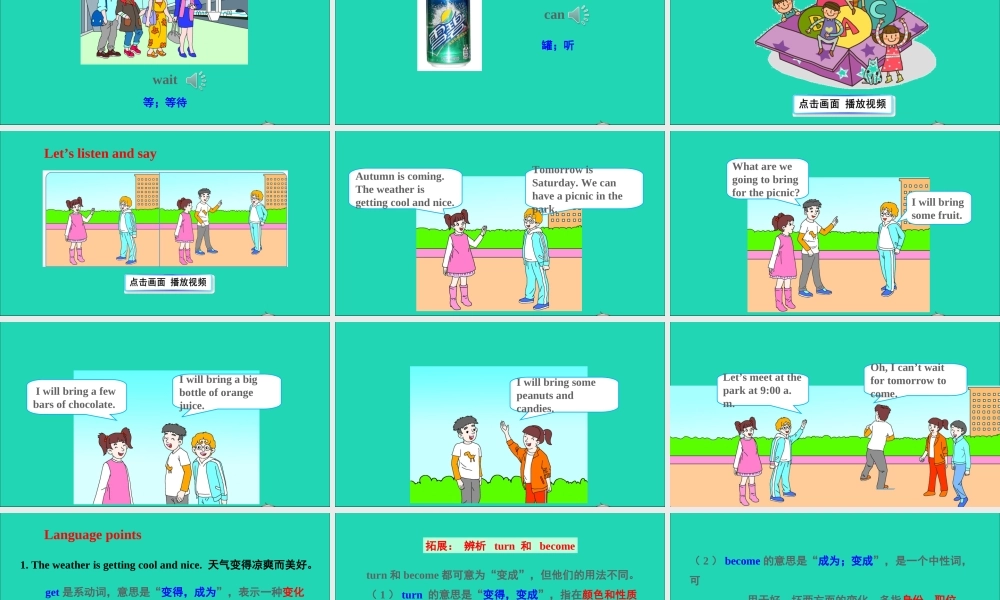 六年级英语上册 Unit 6 I will bring a big bottle of orange juice课件+素材 湘少版