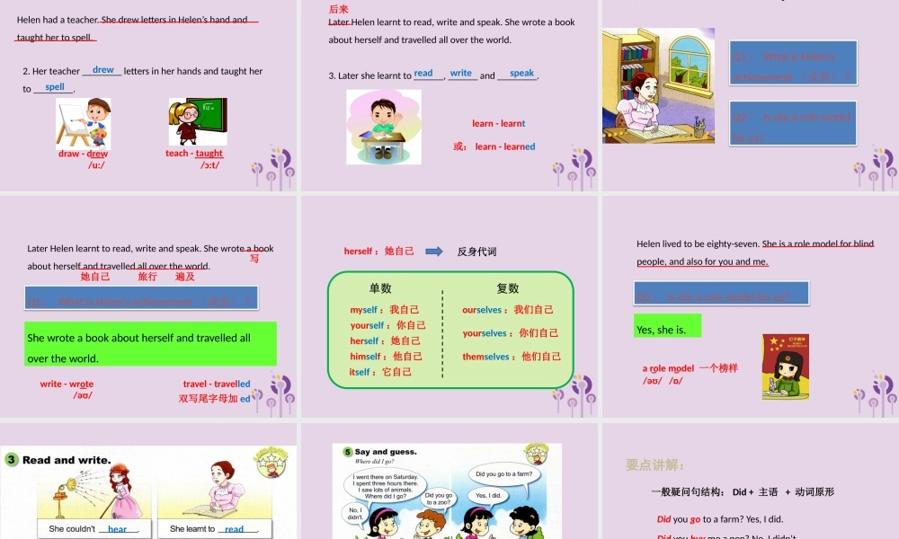 六年级英语下册 Module 7 Unit 2 She couldn’t see or hear课件 外研版（三起）-外研版小学六年级下册英语课件