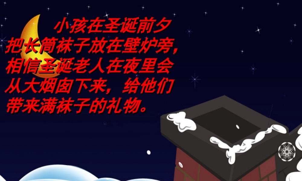 六年级语文上册 第19课 韦德的心愿课件2 西师大版-西师大版小学六年级上册语文课件