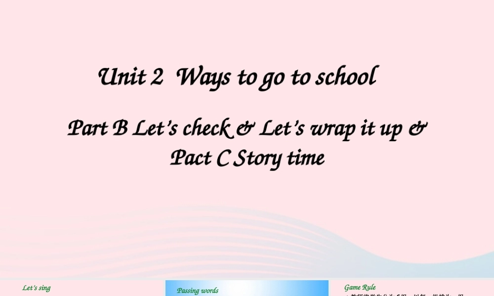 六年级英语上册 Unit 2 Ways to go to school Part B 第6课时上课课件+素材 人教PEP版