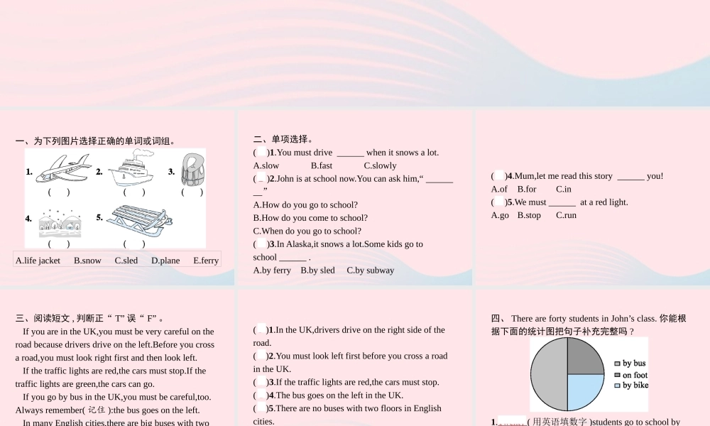 六年级英语上册 Unit 2 Ways to go to school Part B（3）Read and write Let’s check Let’s wrap it up作业课件 人教PEP版-人教PEP小学六年级上册英语课件