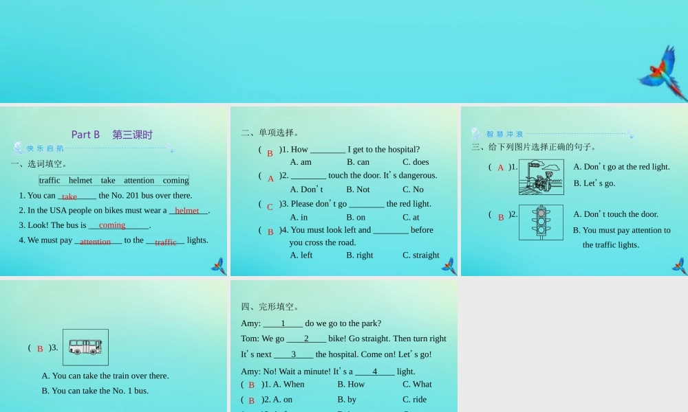 六年级英语上册 Unit 2 Ways to go to school Part B（第3课时）练习课件 人教PEP版-人教PEP小学六年级上册英语课件